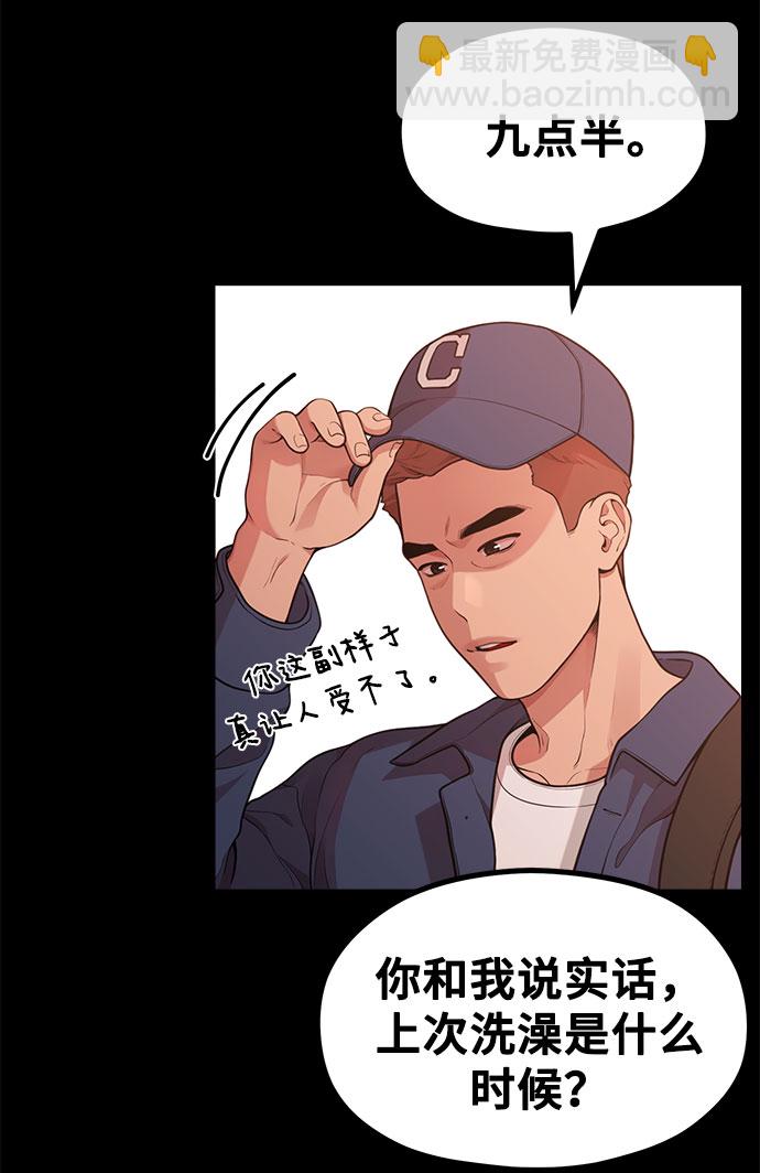 《网漫作家要翻红》[第16话] 春夏秋冬然后是第二年春天 第23页