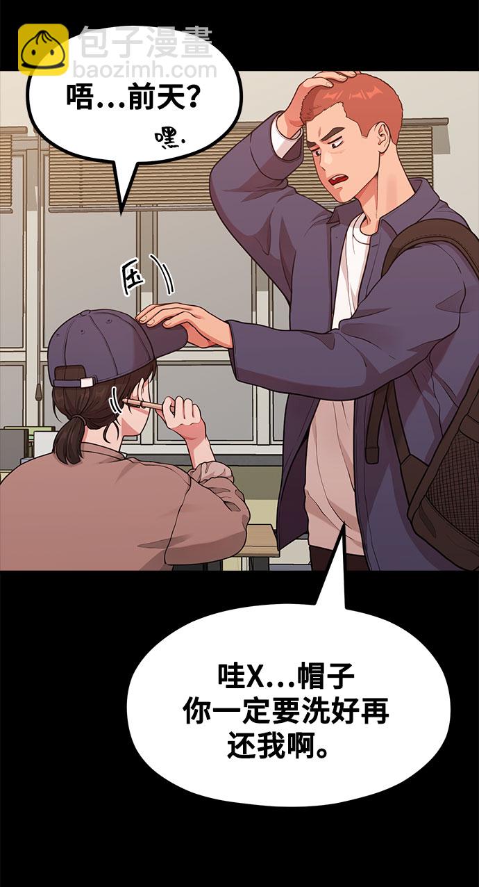 《网漫作家要翻红》[第16话] 春夏秋冬然后是第二年春天 第24页