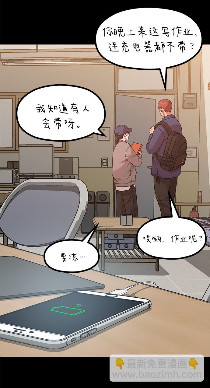 《网漫作家要翻红》[第16话] 春夏秋冬然后是第二年春天 第27页