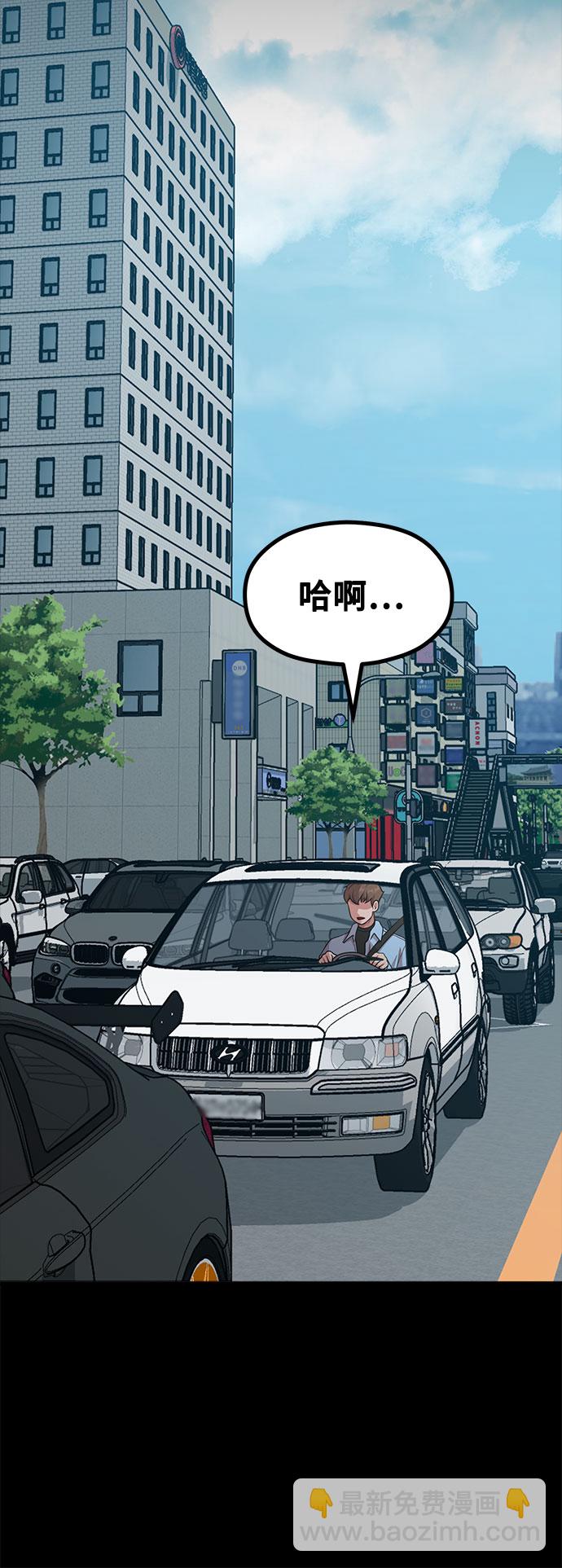 《网漫作家要翻红》[第16话] 春夏秋冬然后是第二年春天 第29页