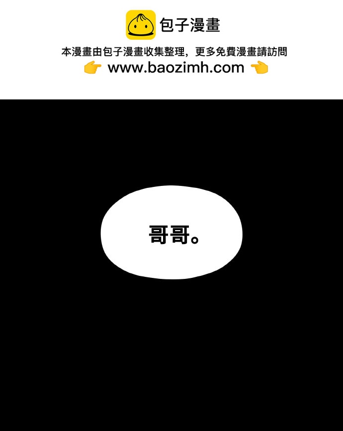 《网漫作家要翻红》[第16话] 春夏秋冬然后是第二年春天 第2页