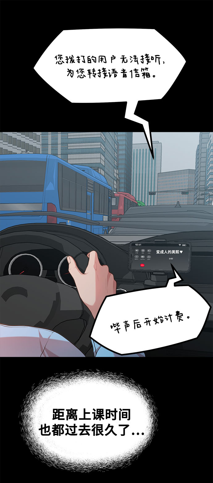 《网漫作家要翻红》[第16话] 春夏秋冬然后是第二年春天 第30页