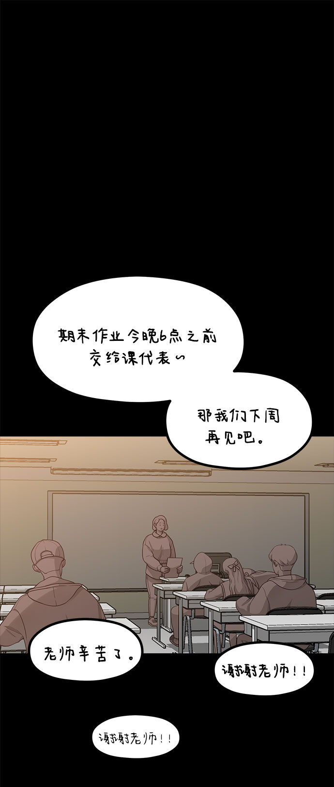 《网漫作家要翻红》[第16话] 春夏秋冬然后是第二年春天 第34页