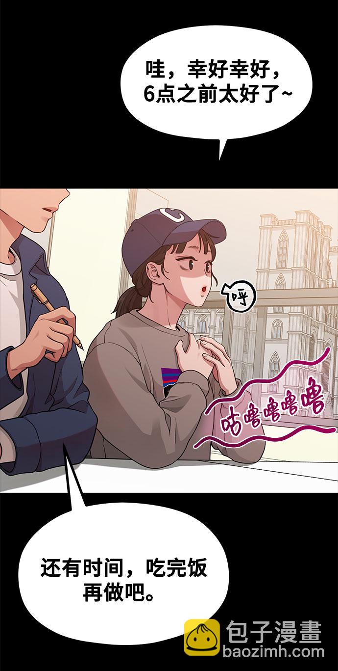 《网漫作家要翻红》[第16话] 春夏秋冬然后是第二年春天 第35页