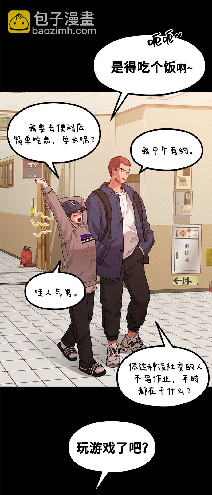 《网漫作家要翻红》[第16话] 春夏秋冬然后是第二年春天 第36页