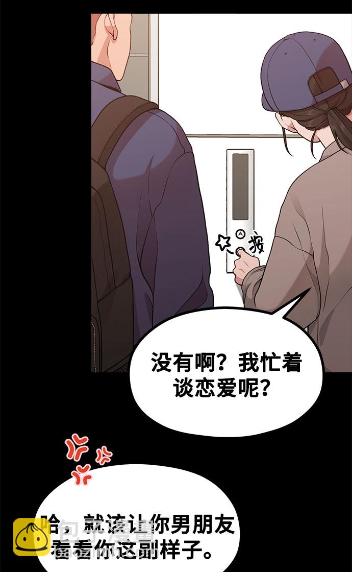 《网漫作家要翻红》[第16话] 春夏秋冬然后是第二年春天 第37页