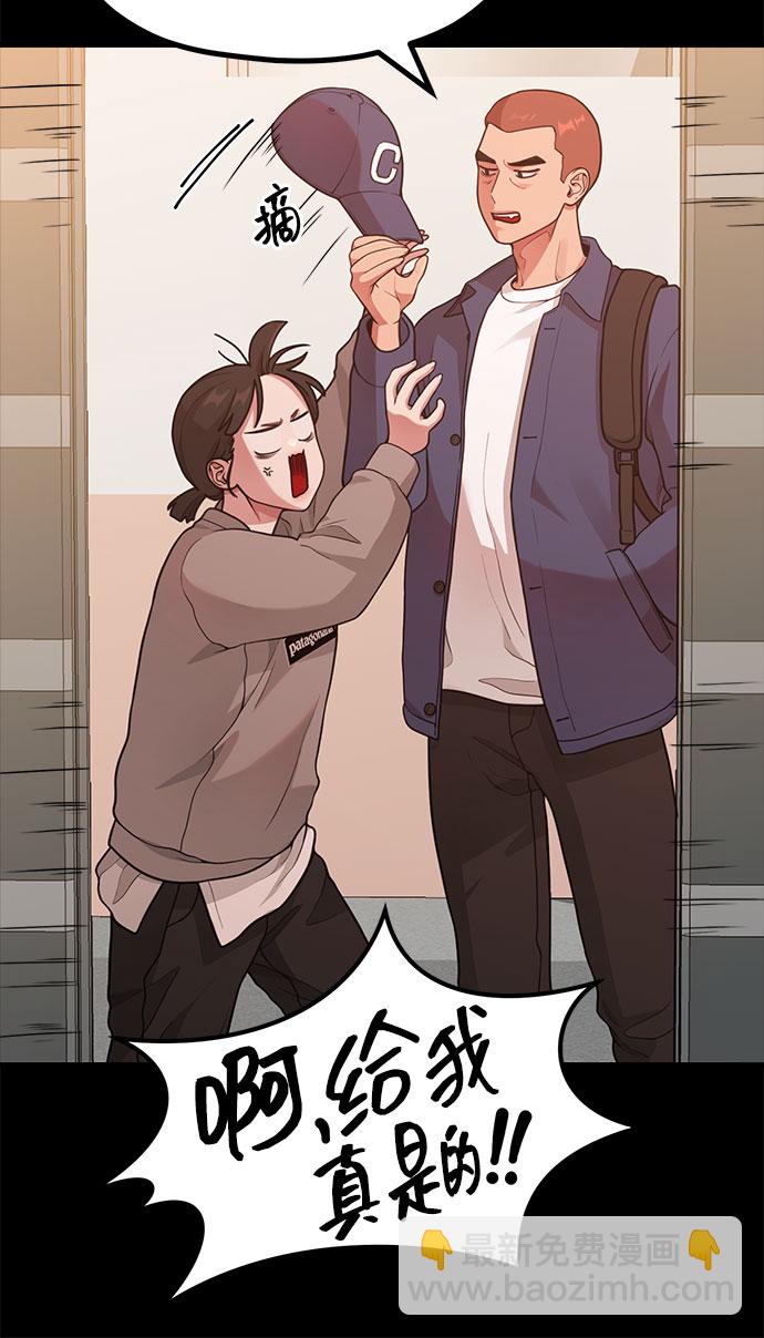 《网漫作家要翻红》[第16话] 春夏秋冬然后是第二年春天 第38页