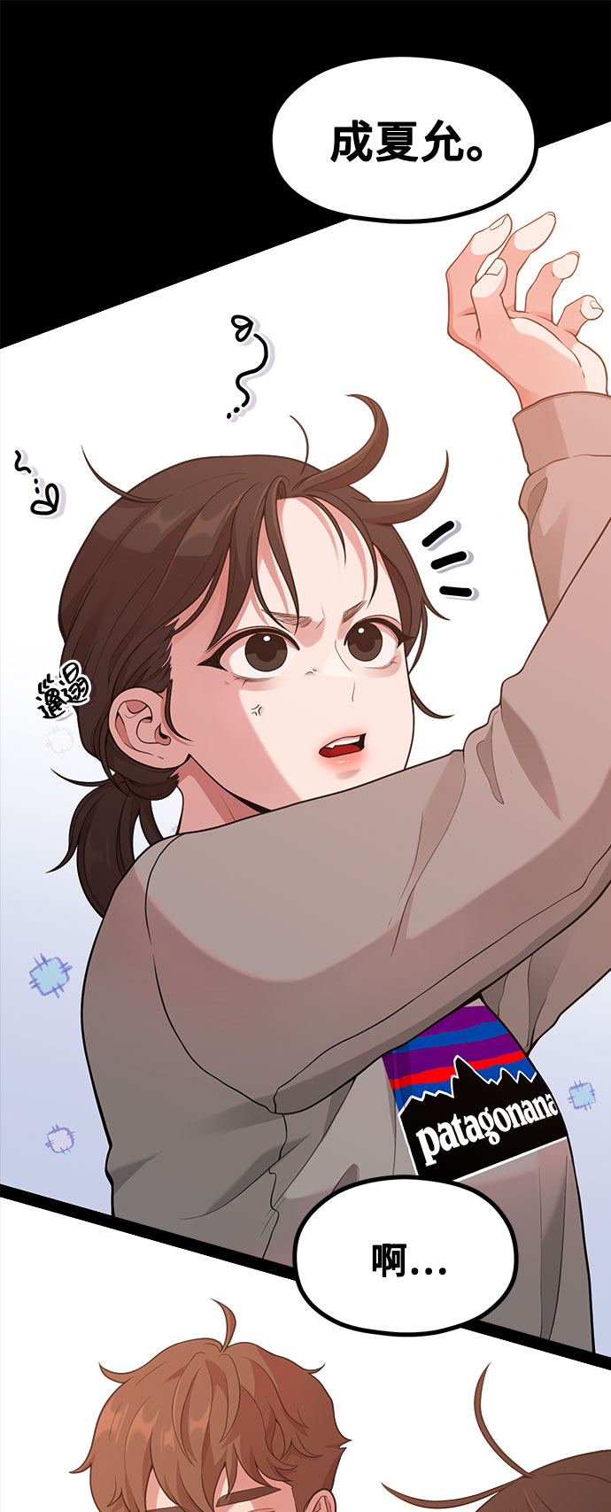 《网漫作家要翻红》[第16话] 春夏秋冬然后是第二年春天 第39页