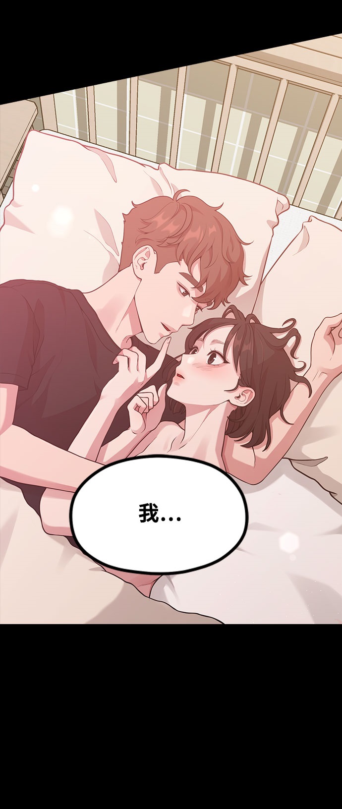 《网漫作家要翻红》[第16话] 春夏秋冬然后是第二年春天 第3页