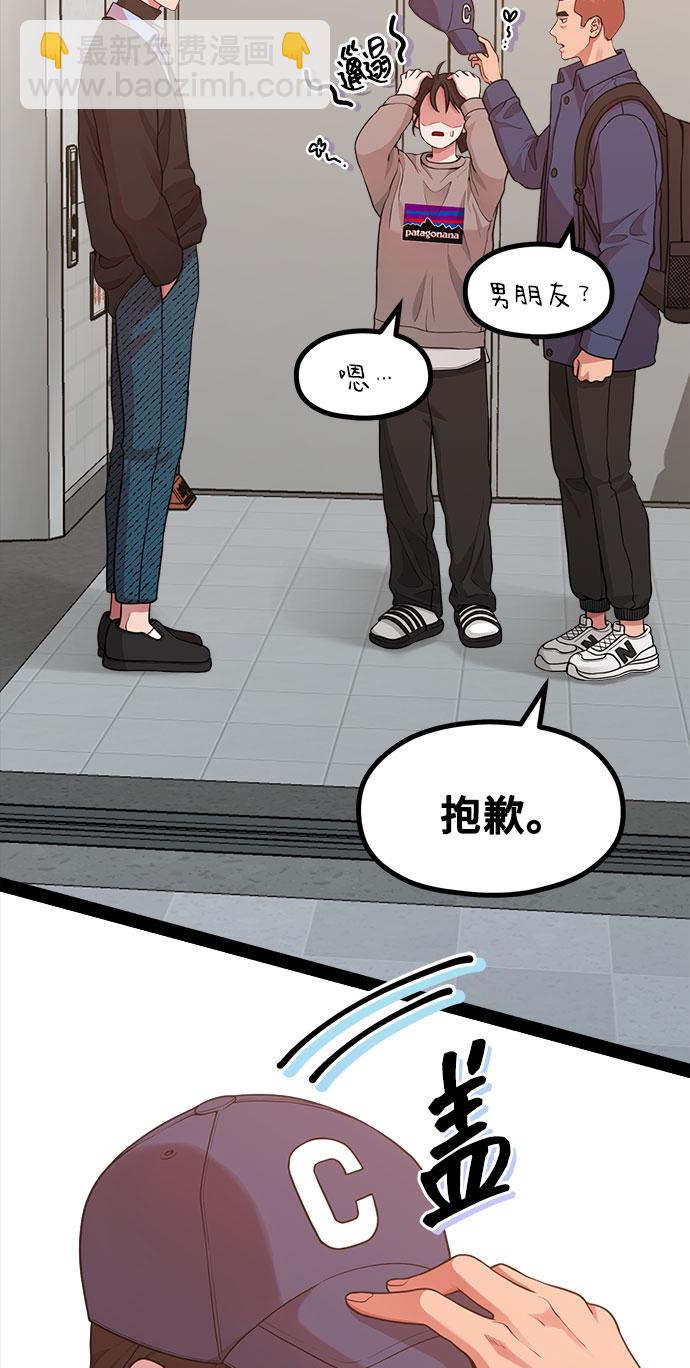 《网漫作家要翻红》[第16话] 春夏秋冬然后是第二年春天 第41页