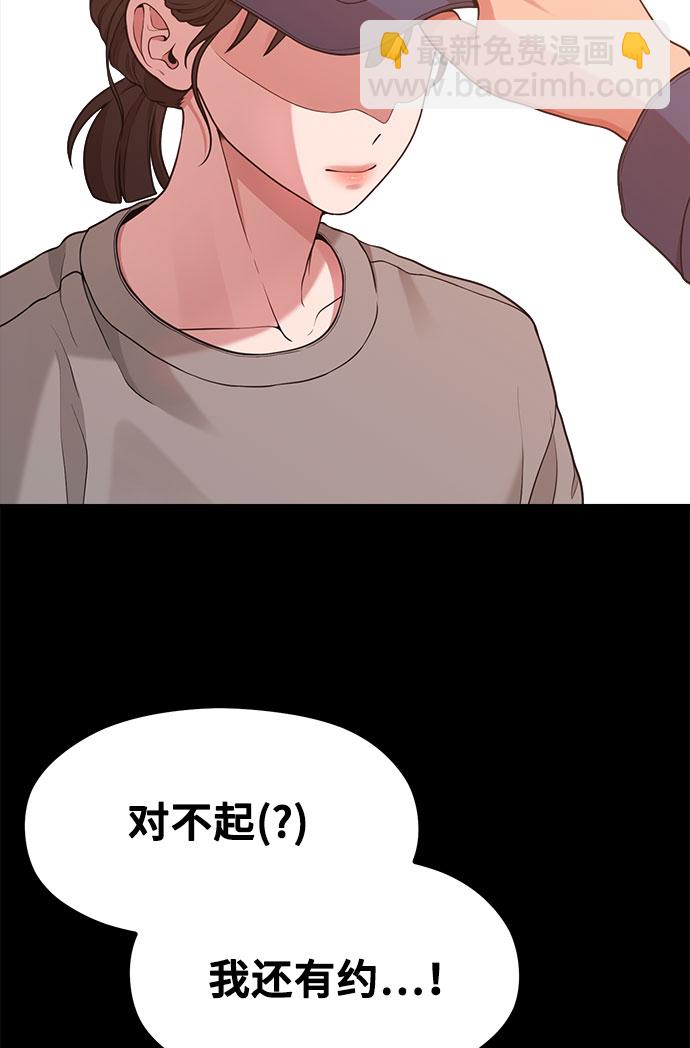 《网漫作家要翻红》[第16话] 春夏秋冬然后是第二年春天 第42页