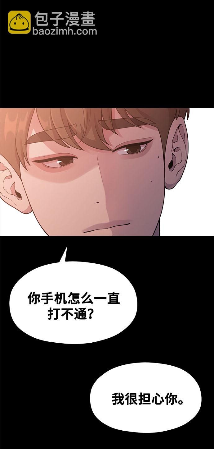 《网漫作家要翻红》[第16话] 春夏秋冬然后是第二年春天 第46页