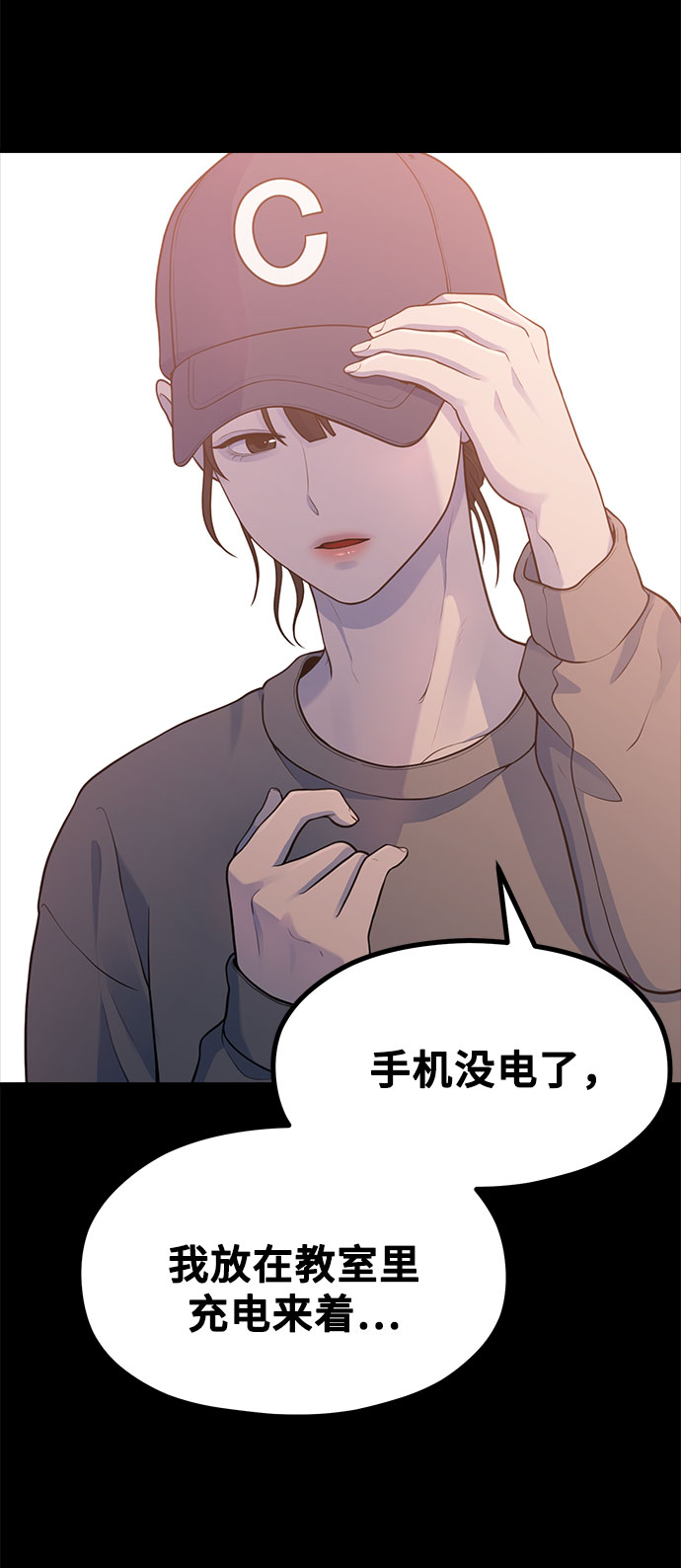 《网漫作家要翻红》[第16话] 春夏秋冬然后是第二年春天 第47页