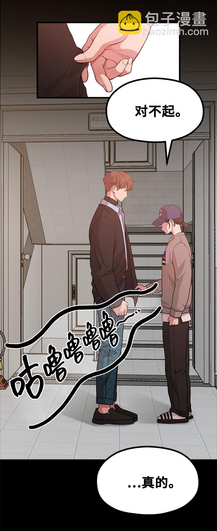 《网漫作家要翻红》[第16话] 春夏秋冬然后是第二年春天 第49页