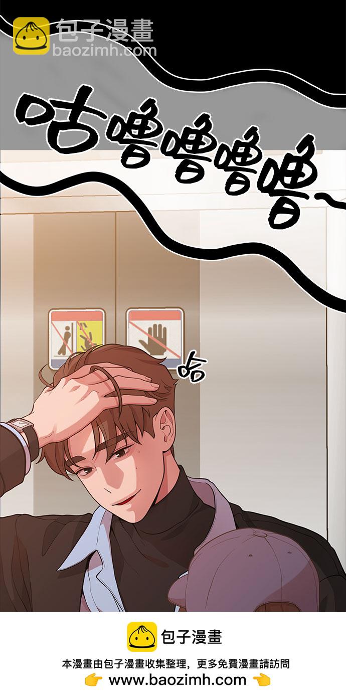 《网漫作家要翻红》[第16话] 春夏秋冬然后是第二年春天 第50页