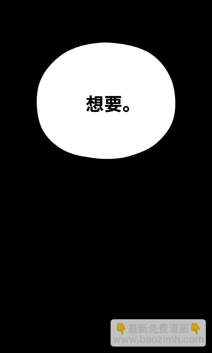 《网漫作家要翻红》[第16话] 春夏秋冬然后是第二年春天 第5页