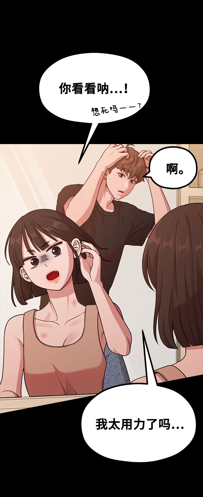 《网漫作家要翻红》[第16话] 春夏秋冬然后是第二年春天 第8页