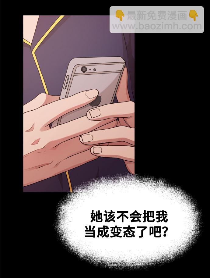 《网漫作家要翻红》[第14话] 我可以去看英熙吗？ 第10页