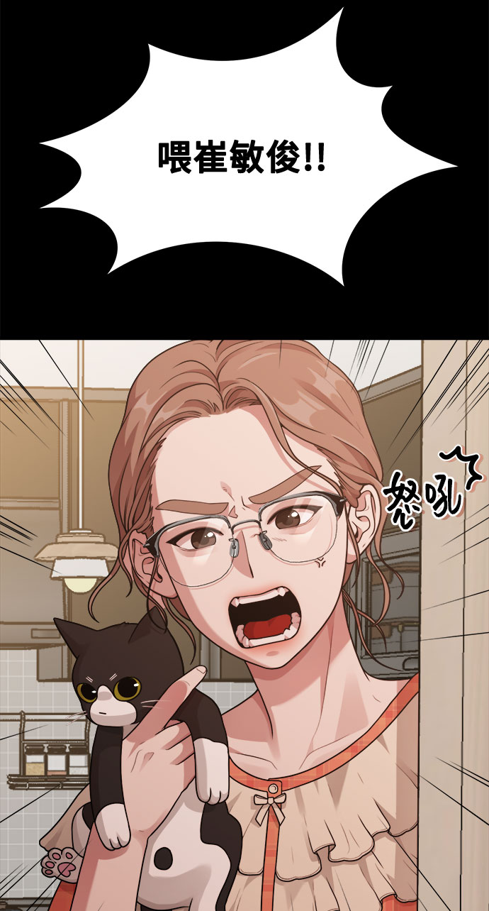 《网漫作家要翻红》[第14话] 我可以去看英熙吗？ 第12页