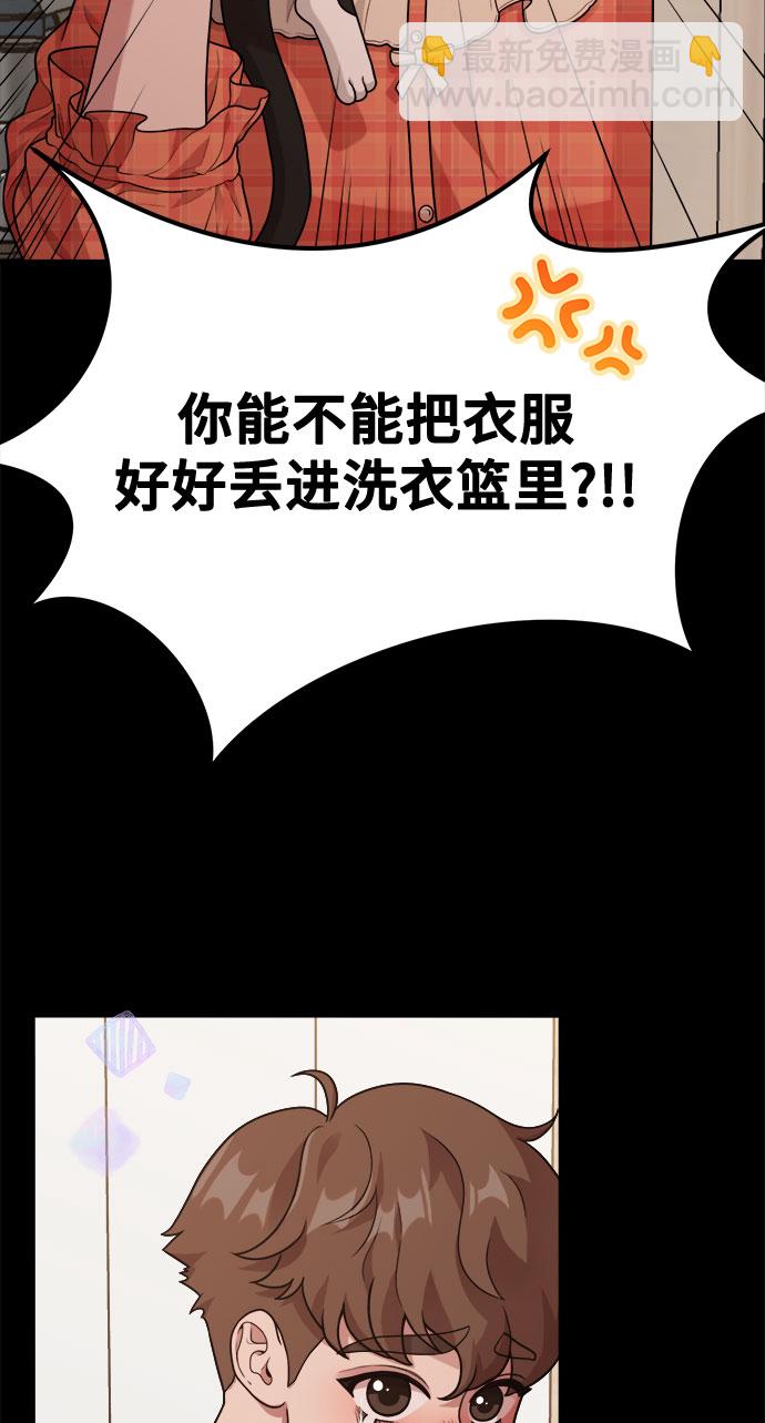 《网漫作家要翻红》[第14话] 我可以去看英熙吗？ 第13页