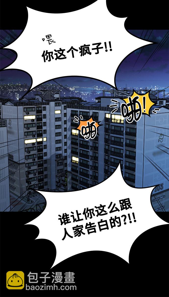 《网漫作家要翻红》[第14话] 我可以去看英熙吗？ 第16页