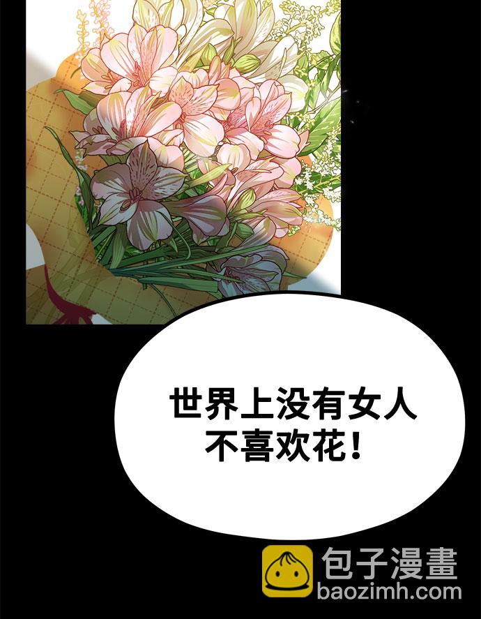 《网漫作家要翻红》[第14话] 我可以去看英熙吗？ 第21页