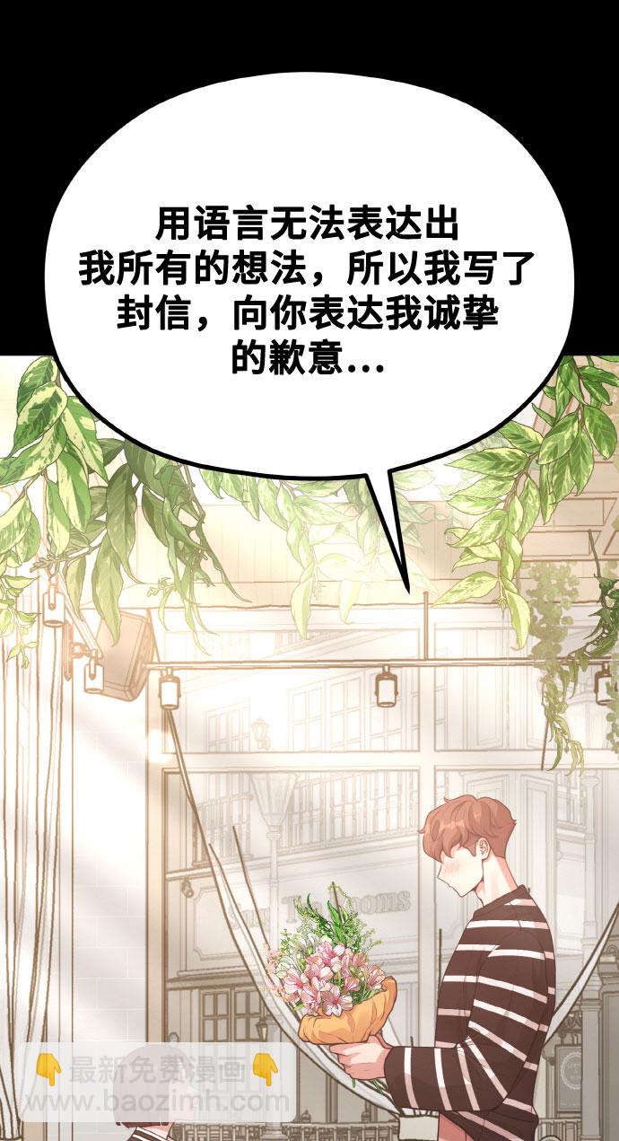 《网漫作家要翻红》[第14话] 我可以去看英熙吗？ 第31页