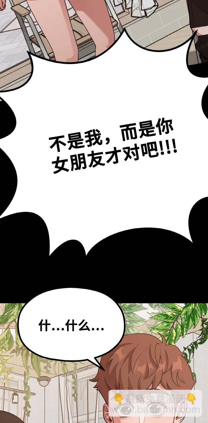 《网漫作家要翻红》[第14话] 我可以去看英熙吗？ 第35页