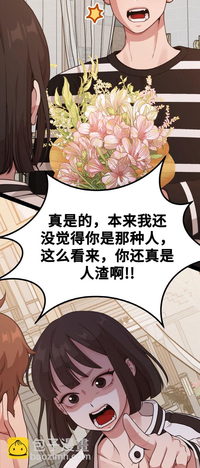 《网漫作家要翻红》[第14话] 我可以去看英熙吗？ 第36页