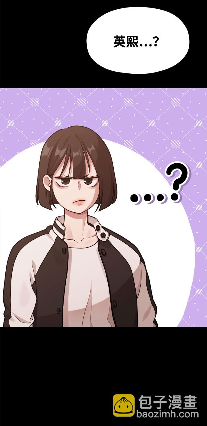 《网漫作家要翻红》[第14话] 我可以去看英熙吗？ 第39页