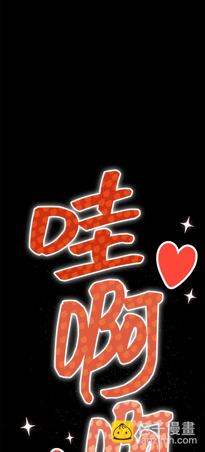 《网漫作家要翻红》[第14话] 我可以去看英熙吗？ 第40页