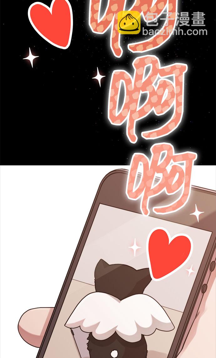 《网漫作家要翻红》[第14话] 我可以去看英熙吗？ 第41页