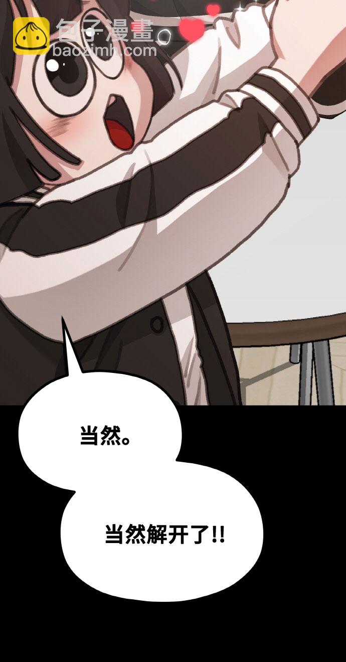 《网漫作家要翻红》[第14话] 我可以去看英熙吗？ 第46页