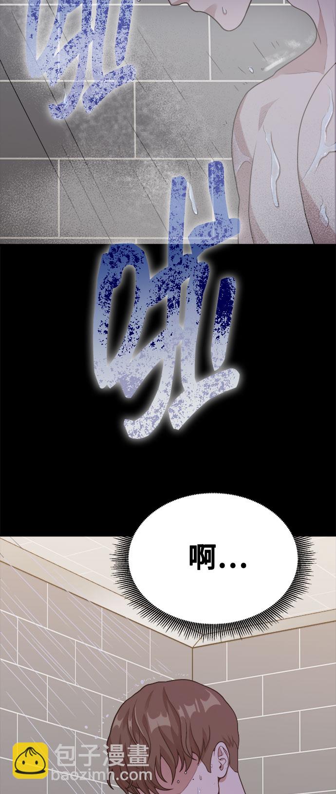 《网漫作家要翻红》[第14话] 我可以去看英熙吗？ 第4页