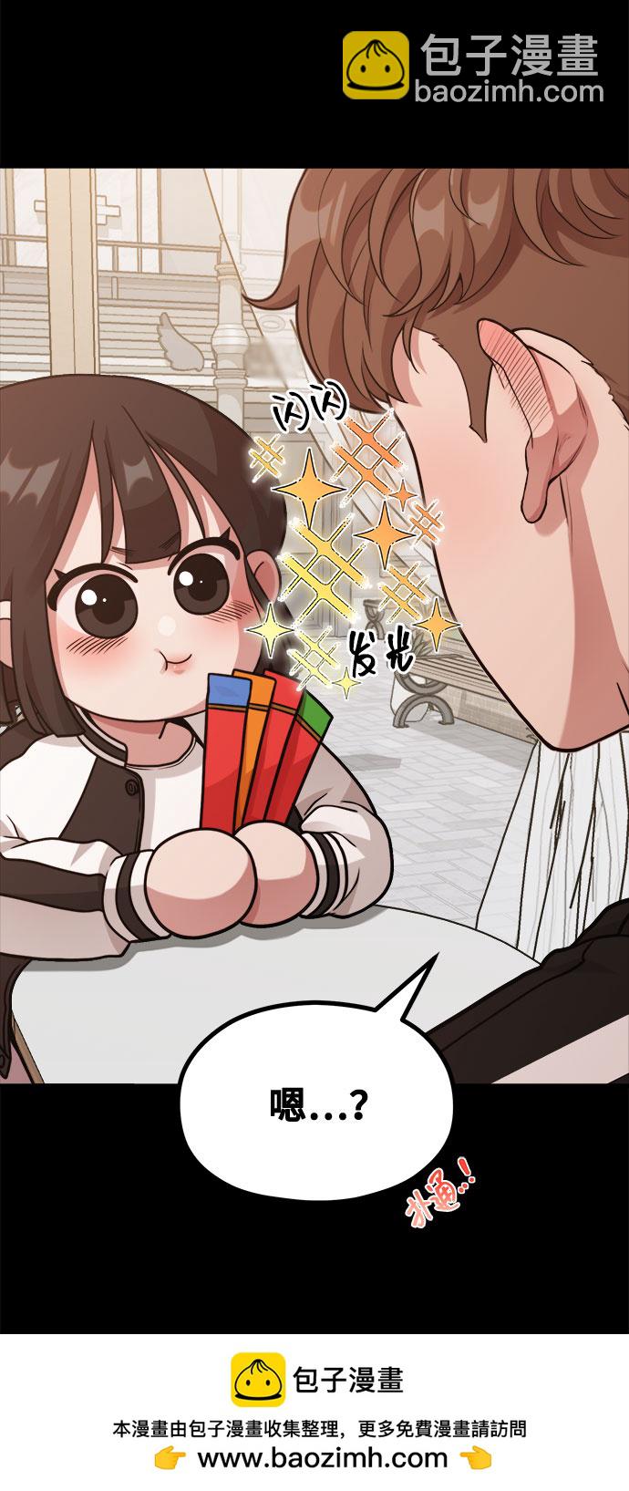 《网漫作家要翻红》[第14话] 我可以去看英熙吗？ 第50页