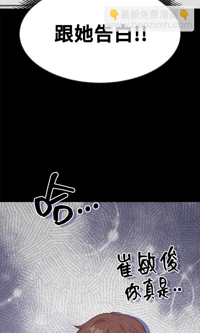 《网漫作家要翻红》[第14话] 我可以去看英熙吗？ 第7页