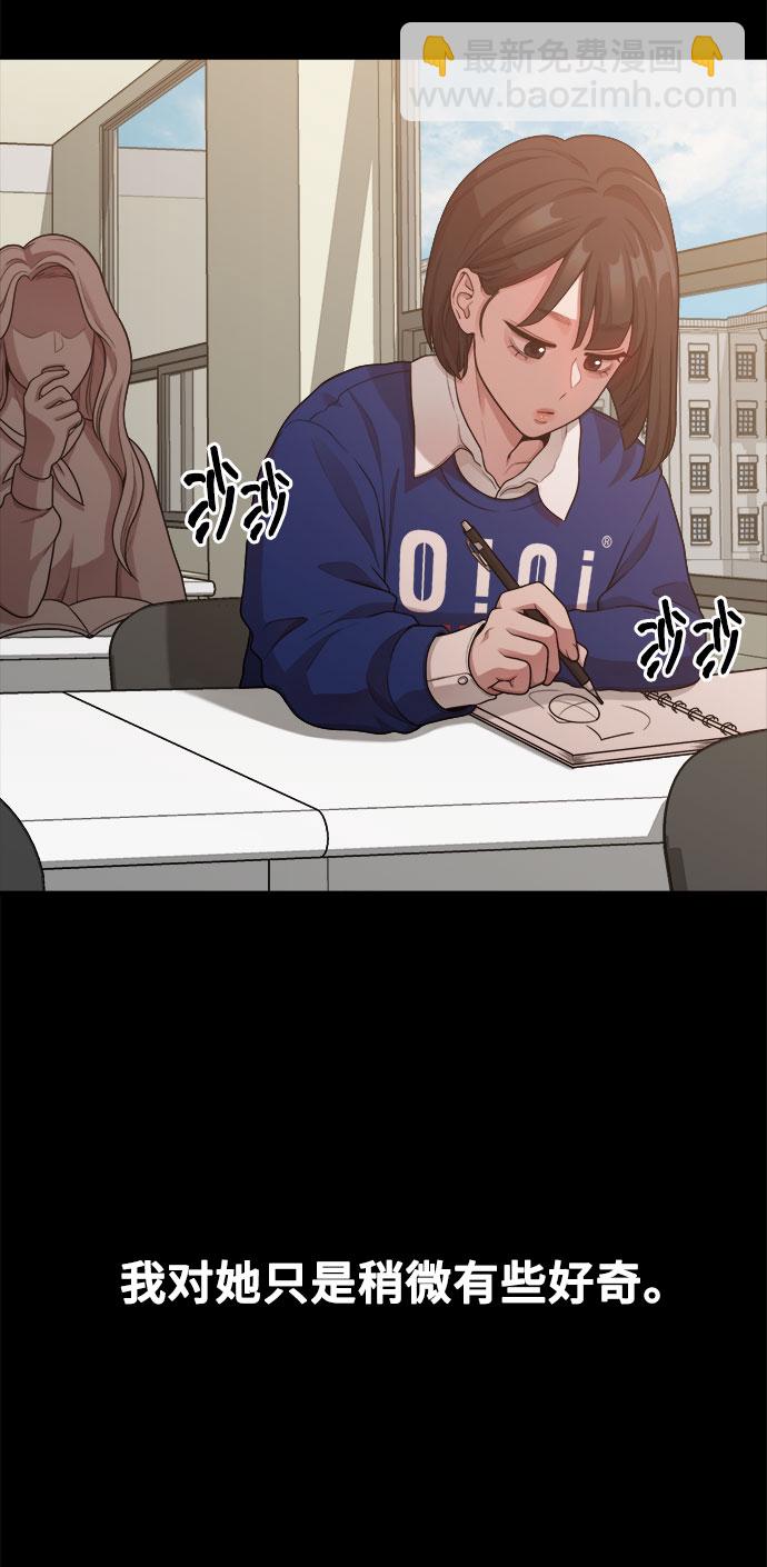 《网漫作家要翻红》[第13话] 起不来的理由 第10页