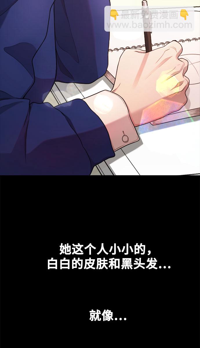 《网漫作家要翻红》[第13话] 起不来的理由 第12页