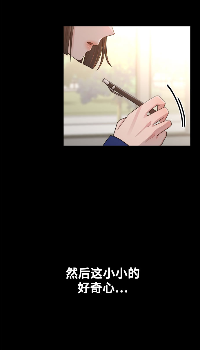 《网漫作家要翻红》[第13话] 起不来的理由 第14页