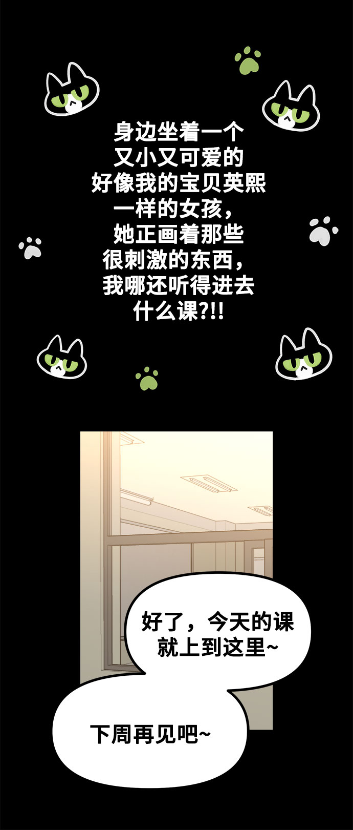 《网漫作家要翻红》[第13话] 起不来的理由 第19页