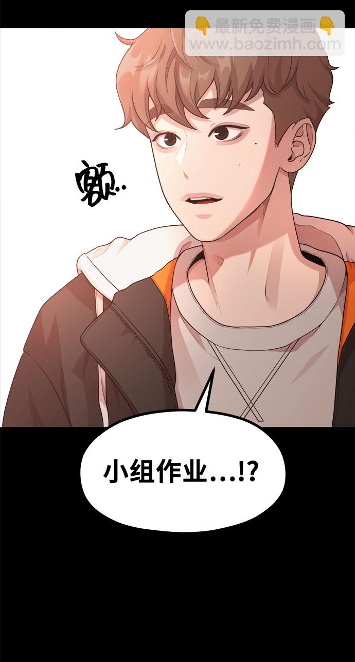 《网漫作家要翻红》[第13话] 起不来的理由 第22页
