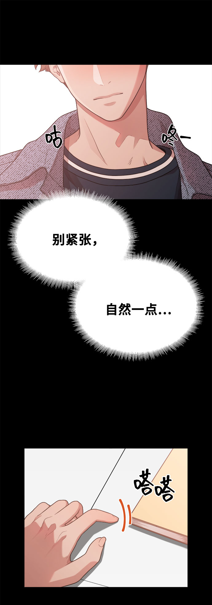 《网漫作家要翻红》[第13话] 起不来的理由 第27页