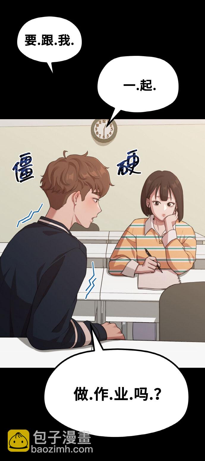 《网漫作家要翻红》[第13话] 起不来的理由 第28页