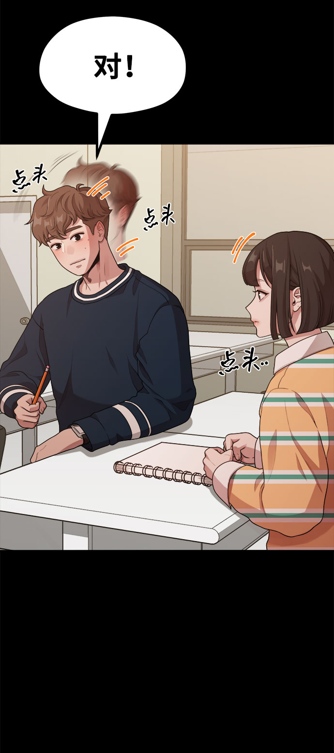 《网漫作家要翻红》[第13话] 起不来的理由 第30页