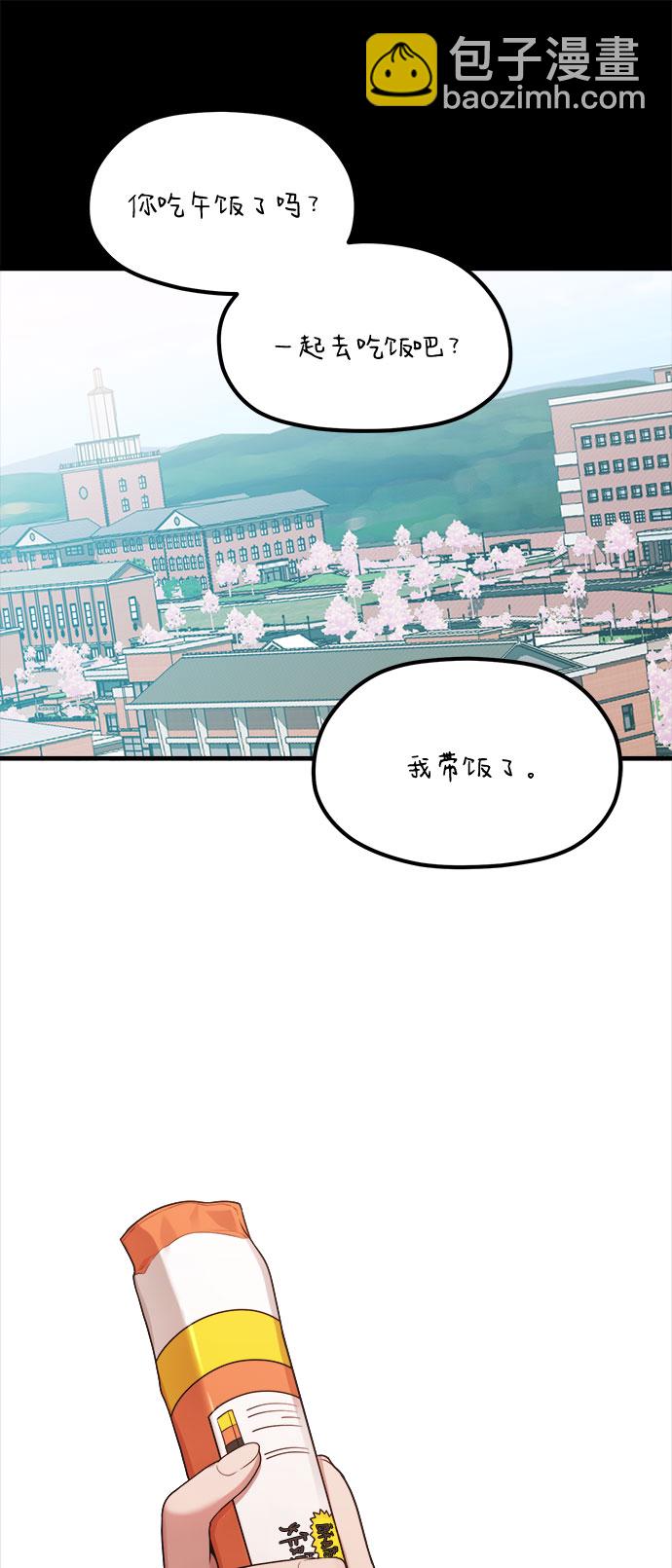 《网漫作家要翻红》[第13话] 起不来的理由 第33页