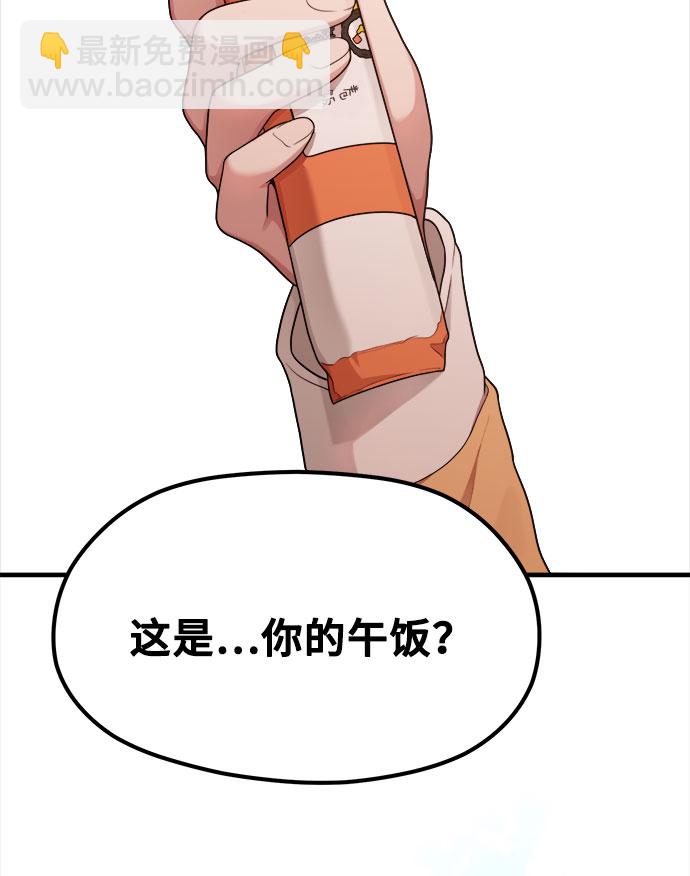 《网漫作家要翻红》[第13话] 起不来的理由 第34页
