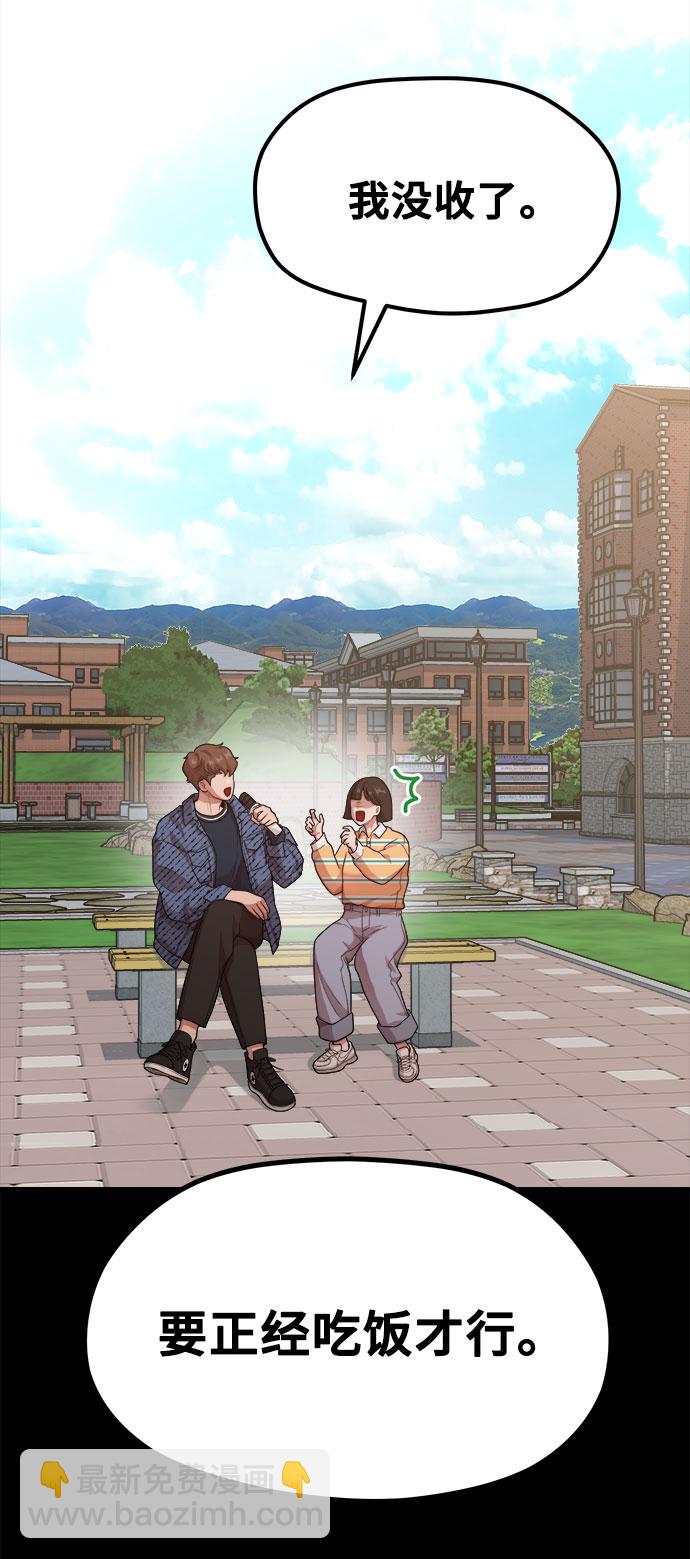 《网漫作家要翻红》[第13话] 起不来的理由 第35页