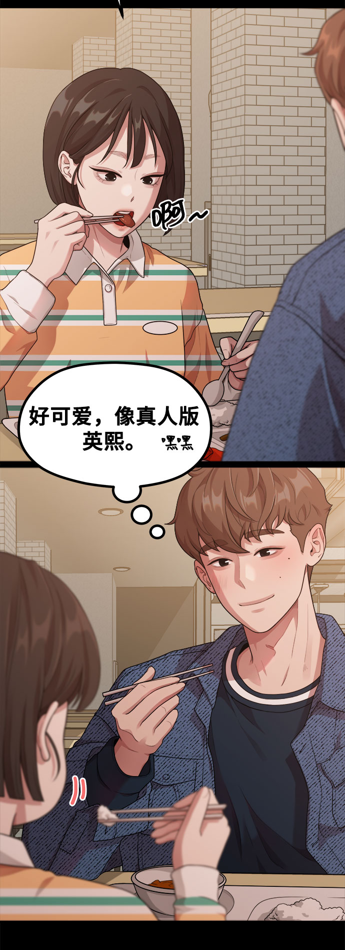 《网漫作家要翻红》[第13话] 起不来的理由 第37页