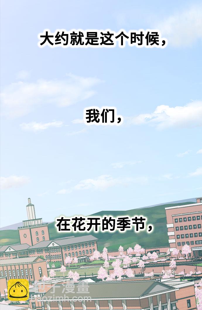 《网漫作家要翻红》[第13话] 起不来的理由 第3页