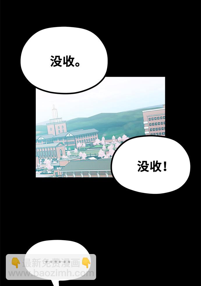 《网漫作家要翻红》[第13话] 起不来的理由 第41页